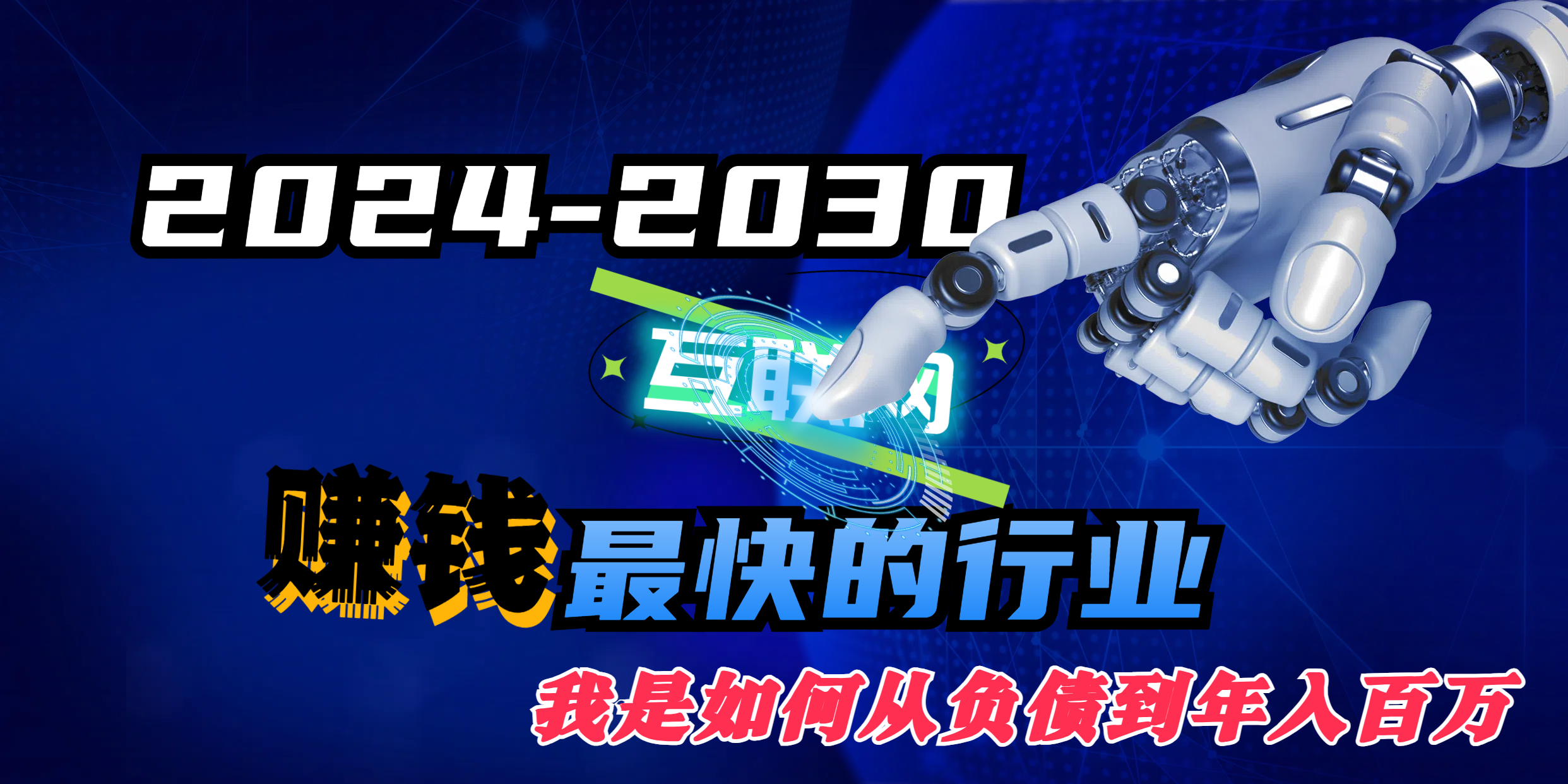 2024闲鱼最新玩法,一天100+订单,市场需求巨大,日入1000+,小白轻松驾驭
