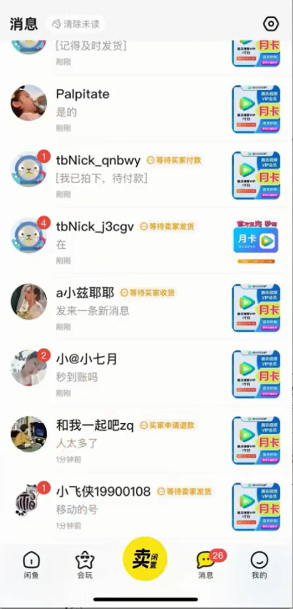 零成本卖影视会员，轻松月入四位数