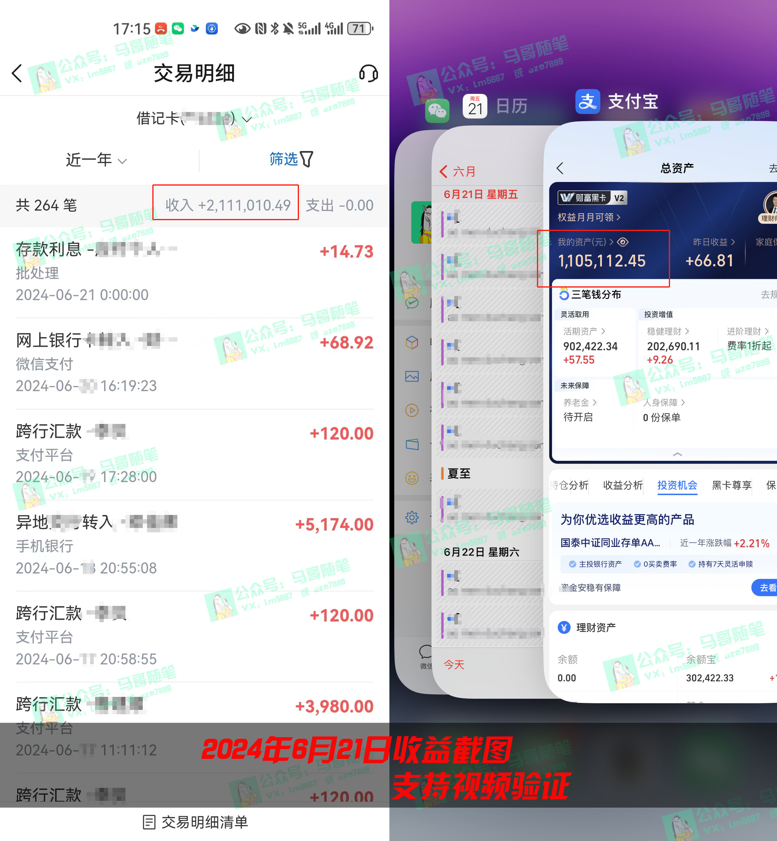2024年上半年收入已突破200万,我是怎么做到的?看完你就明白了!