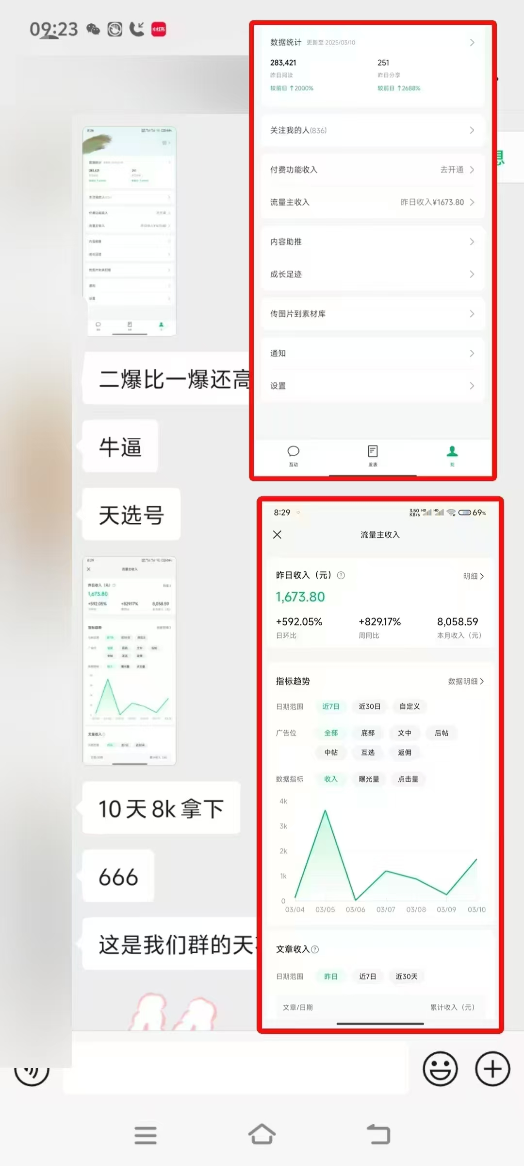 微信公众号托管，流量主分成计划，每天5分钟复制粘贴即可